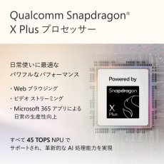 画像3: Microsoft laptop/Surface Pro 12インチ/Snapdragon X Plus/メモリ 16GB/SSD 256GB/キーボード・ペン セット/EP2-27651/SET Microsoft laptop/Surface Pro 12"/Snapdragon X Plus/Memory 16GB/SSD 256GB/Keyboad & Pen/EP2-27651 SET (3)