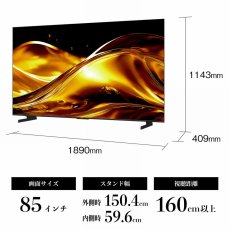 画像2: シャープ アクオス 85インチ 4K MiniLEDテレビ 4T-C85HV1 SHARP AQUOS 4T-C85HV1 (2)