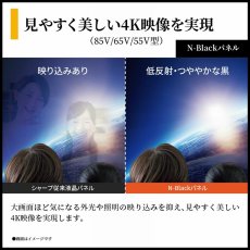 画像3: シャープ アクオス 85インチ 4K MiniLEDテレビ 4T-C85HV1 SHARP AQUOS 4T-C85HV1 (3)