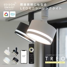 画像2: Edison Smart(エジソンスマート) TREOミニシーリングライト Edison Smart TREO mini Ceiling Light (2)