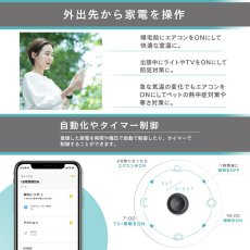 画像5: Edison Smart(エジソンスマート) マルチスマートリモコン S03 DIR-S03RTCBK Edison Smart Multi Smart Remote Controller S03 DIR-S03RTCBK (5)