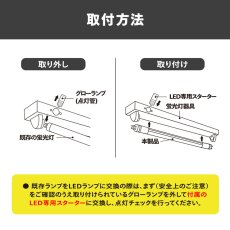 画像4: フィリップス LED直管 20W グロー式 昼光色 2本セット PHILIPS Glow type straight tube LED lamp 2pcs (4)
