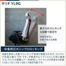 画像5: イトーキ サリダ ゲーミングチェア YL9G-R-BLEL Itoki Salida Gaming Chair YL9G-R-BLEL (5)