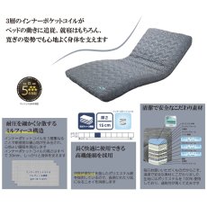 画像4: 電動リクライニングベッドマットレスセット セミダブル RBM-752120 Electric Reclining Bed Set Semi-Double RBM-752120 (4)