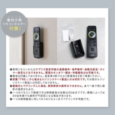 画像4: Edison Smart(エジソンスマート) TREO専用リモコン TRE-RCBK Edison Smart TREO Remote Controller TRE-RCBK (4)