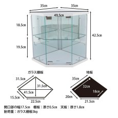 画像3: 卓上ガラスコレクションケース コーナー ホワイト Glass Collection Corner White (3)