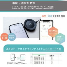 画像4: Edison Smart(エジソンスマート) マルチスマートリモコン S03 DIR-S03RTCBK Edison Smart Multi Smart Remote Controller S03 DIR-S03RTCBK (4)
