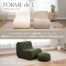 画像2: フレックス L字ウレタンソファ L-Sharped Urethane Sofa (2)