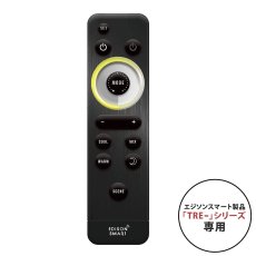 画像1: Edison Smart(エジソンスマート) TREO専用リモコン TRE-RCBK Edison Smart TREO Remote Controller TRE-RCBK (1)