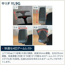 画像4: イトーキ サリダ ゲーミングチェア YL9G-R-BLEL Itoki Salida Gaming Chair YL9G-R-BLEL (4)